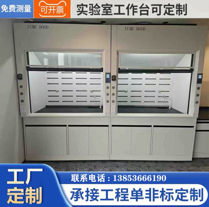 全鋼通風柜