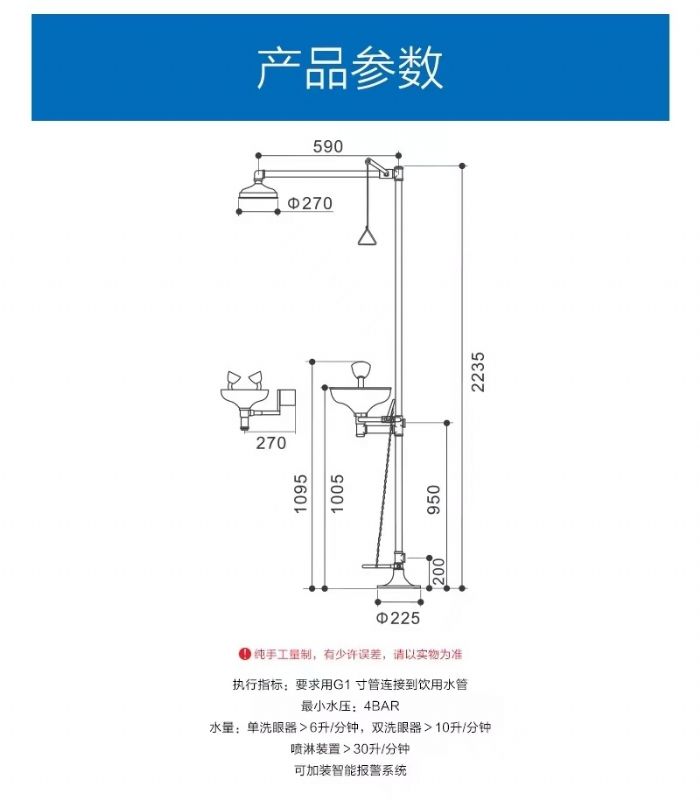 全鋼實驗臺