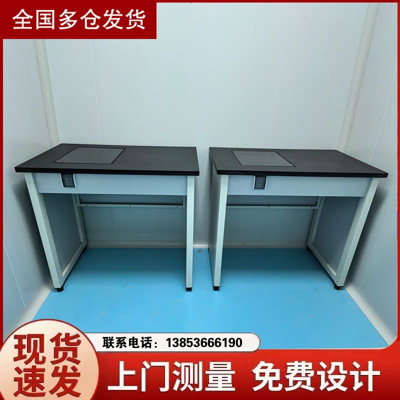 煙臺全鋼實驗臺化驗室天平臺廠家定做