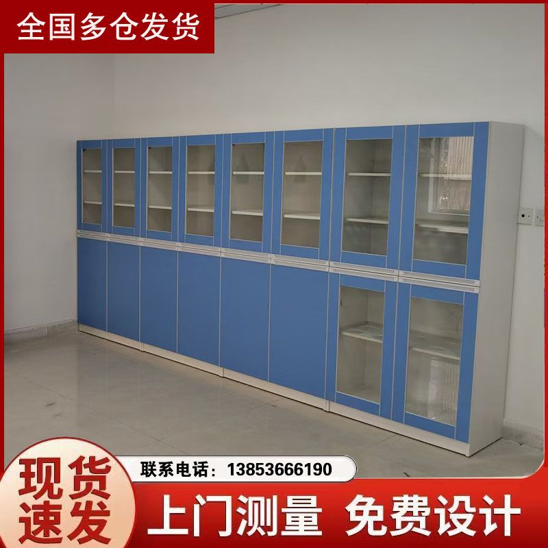 山東實驗室家具全鋼試劑柜化驗室邊臺供應