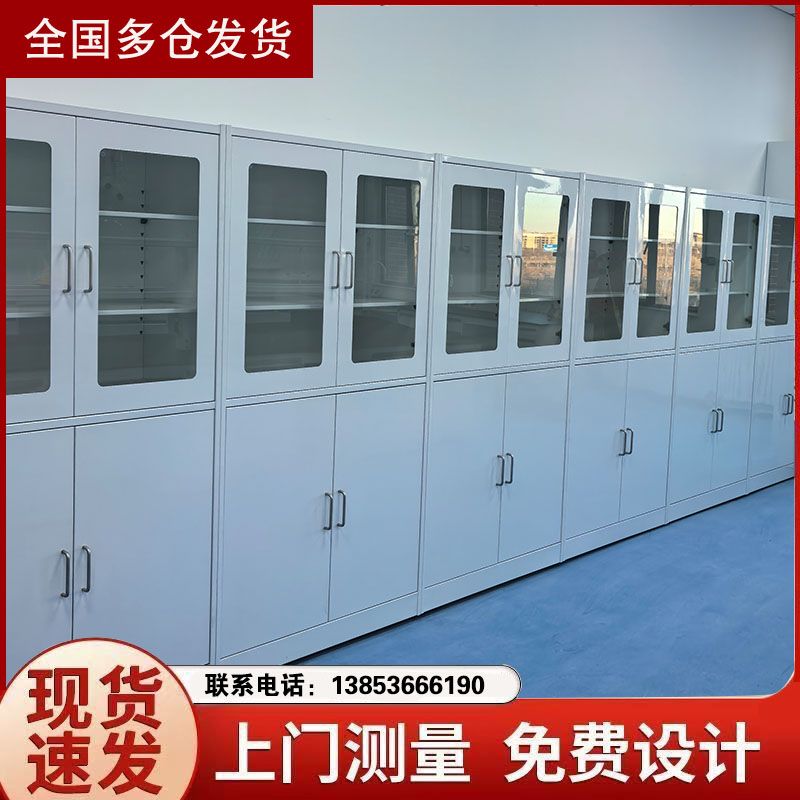 鑫廣全鋼試劑柜實驗臺廠家實驗室家具供應
