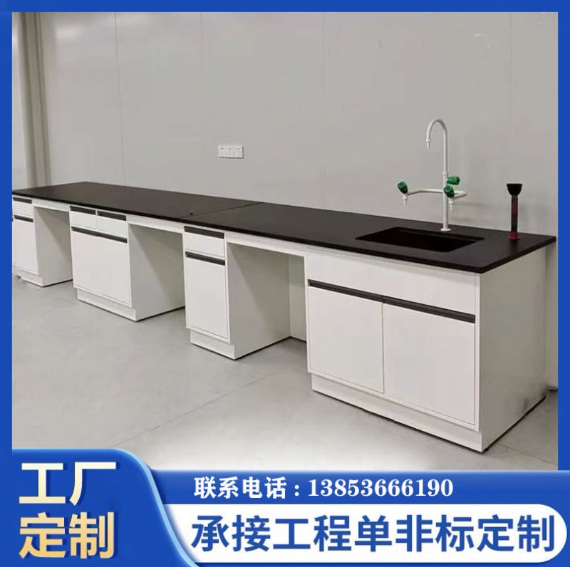 實驗臺廠家