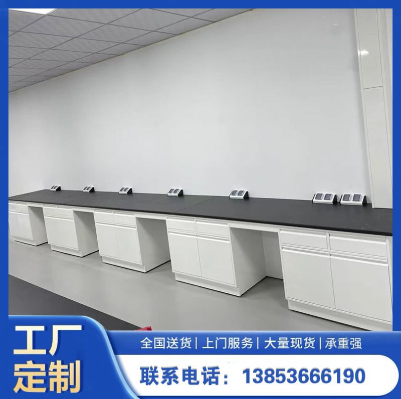 實驗臺