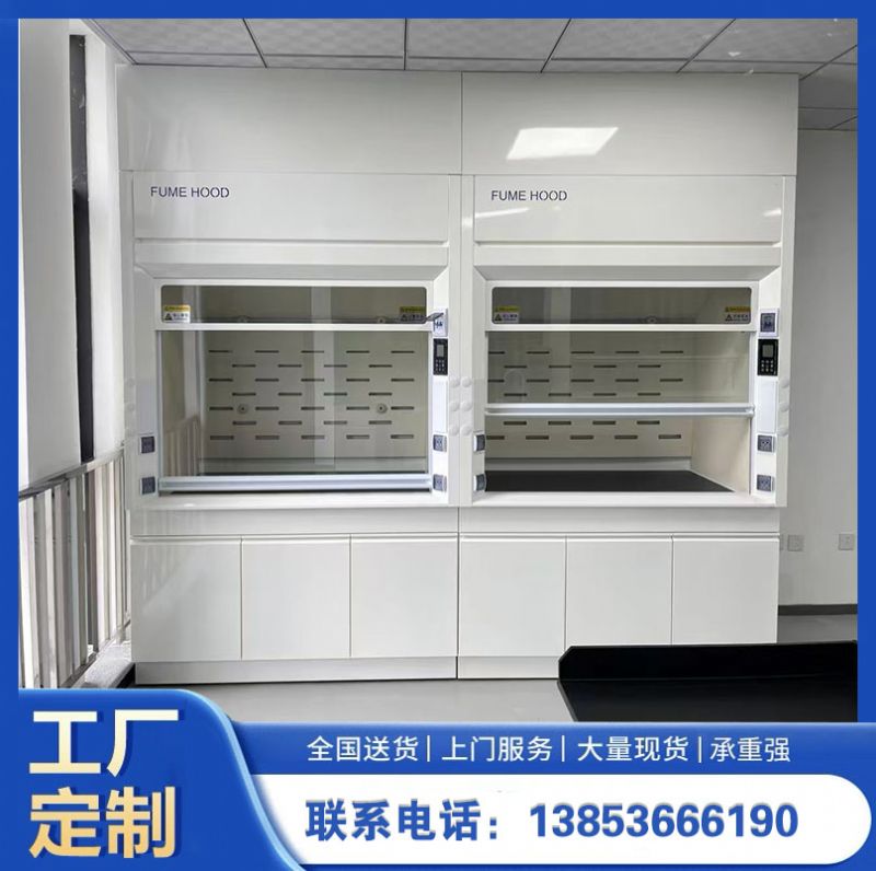 實驗室家具 落地式通風櫥 全鋼通風柜廠家