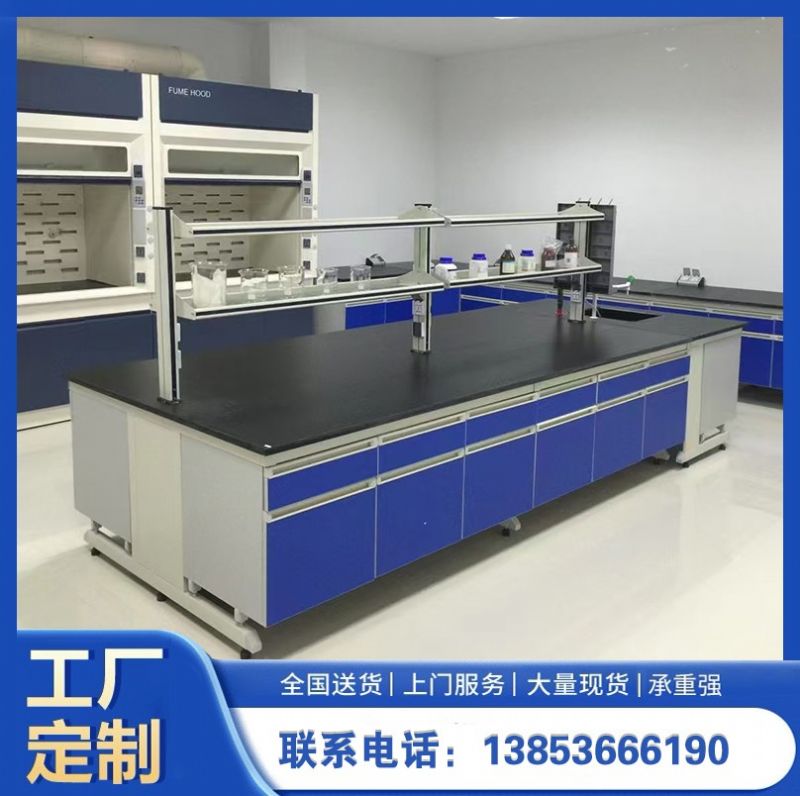 實驗室家具