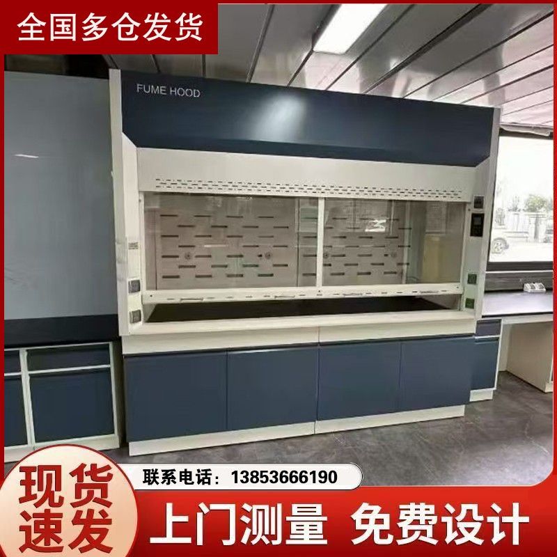 鑫廣 全鋼通風柜 實驗臺 實驗室設備一站式