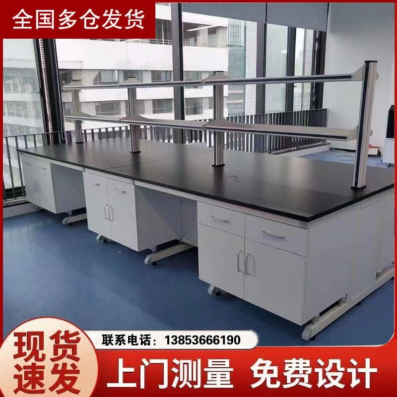 山東實驗臺