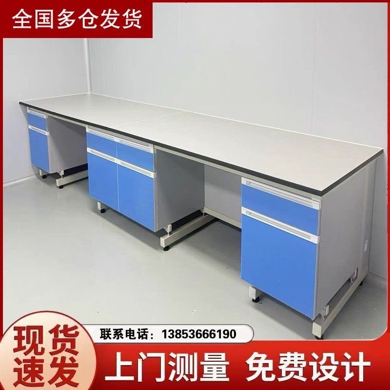 鋼木實驗臺