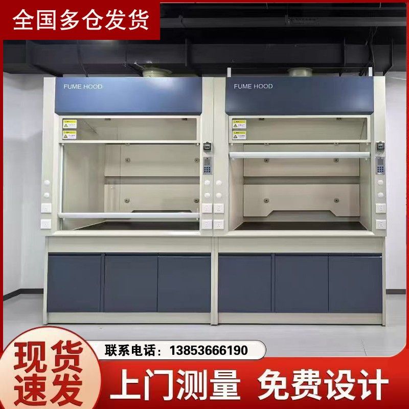 山東通風柜廠家實驗室家具化驗室邊臺