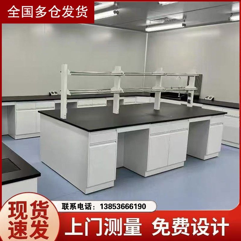 實驗臺