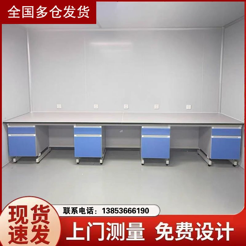 實驗臺