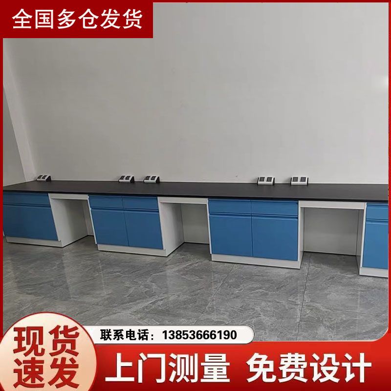 全鋼實驗臺