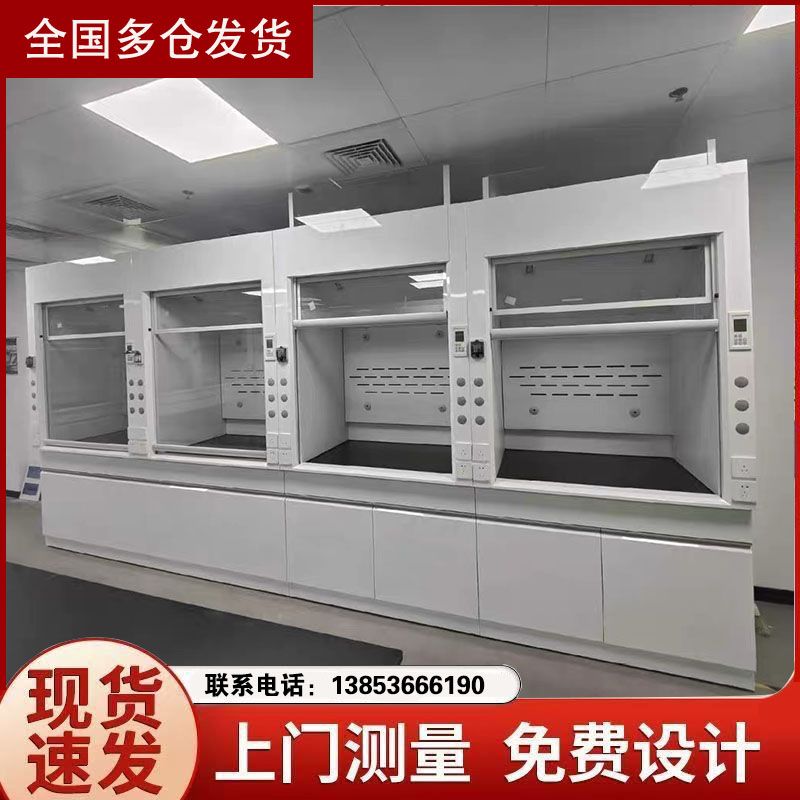 山東實驗臺 實驗室家具 全鋼通風柜落地式通風櫥