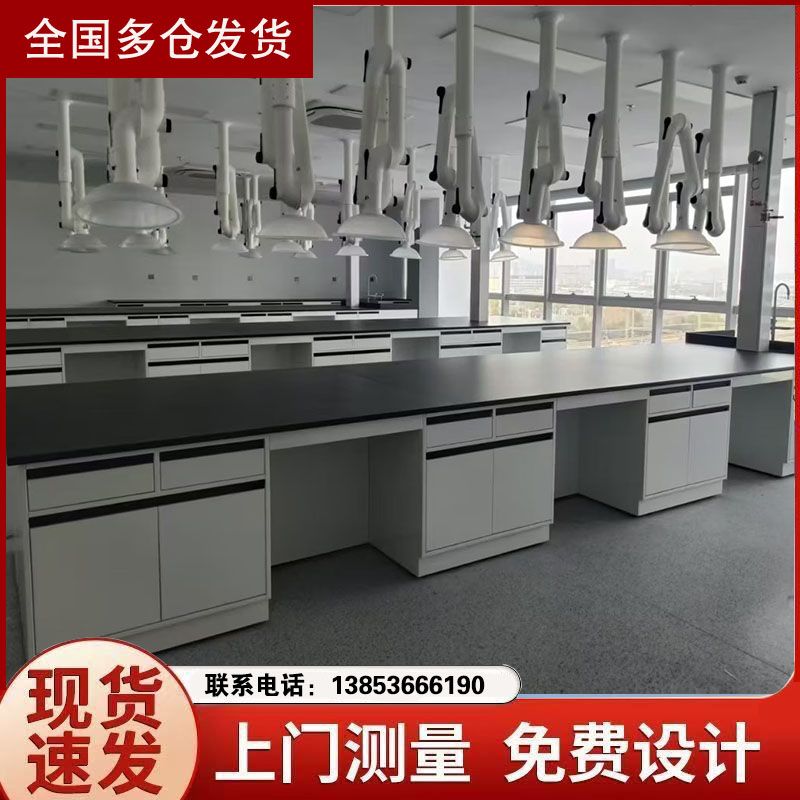 山東實(shí)驗(yàn)室家具全鋼實(shí)驗(yàn)臺(tái)實(shí)驗(yàn)室操作臺(tái)供應(yīng)