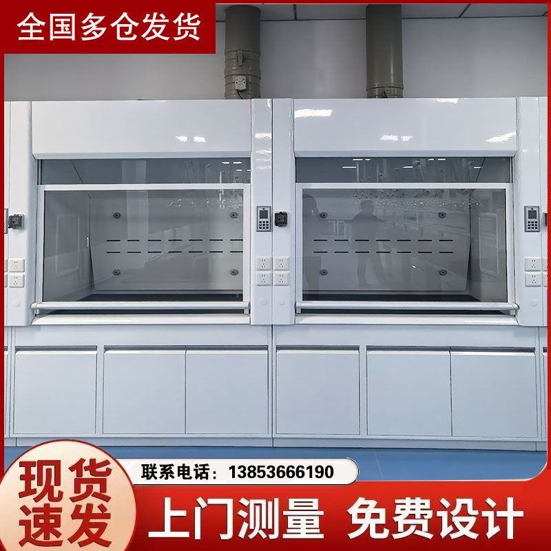 山東實(shí)驗(yàn)室設(shè)備全鋼實(shí)驗(yàn)室通風(fēng)柜供應(yīng)