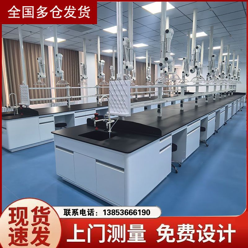 山東試驗(yàn)臺(tái)廠家 實(shí)驗(yàn)臺(tái) 化驗(yàn)室實(shí)驗(yàn)室家具