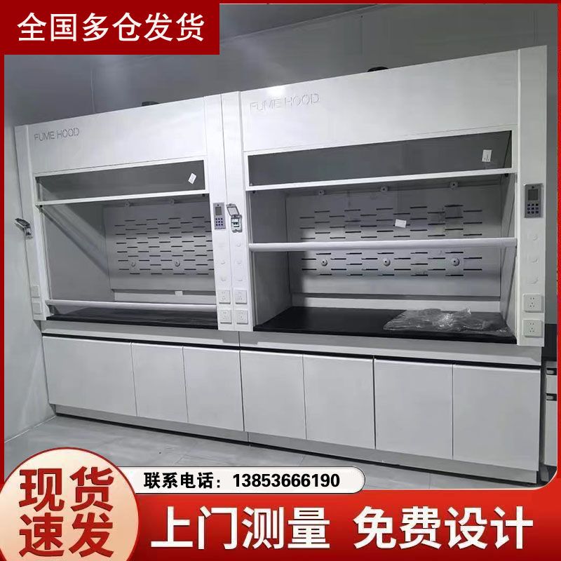 鑫廣全鋼通風柜 實驗室家具 實驗臺 裝修設計安裝
