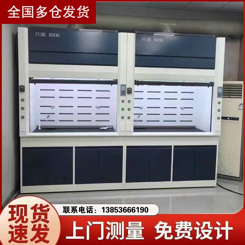 鑫廣全鋼通風(fēng)柜 工作臺(tái)物理化驗(yàn)室臺(tái)PP排風(fēng)柜廠家
