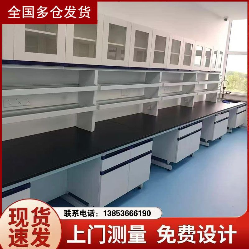 山東全鋼實(shí)驗(yàn)臺(tái)廠家 試驗(yàn)臺(tái) 實(shí)驗(yàn)室設(shè)計(jì)供應(yīng)