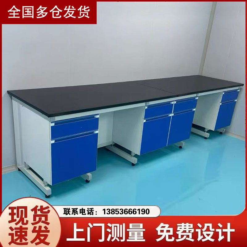 化驗臺