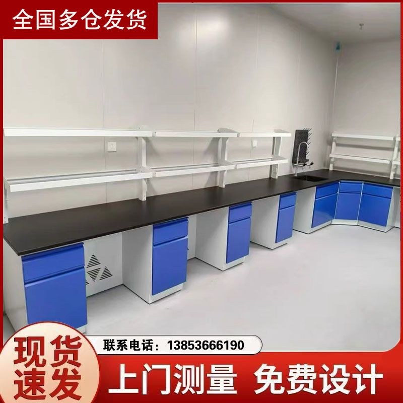 全鋼實驗臺