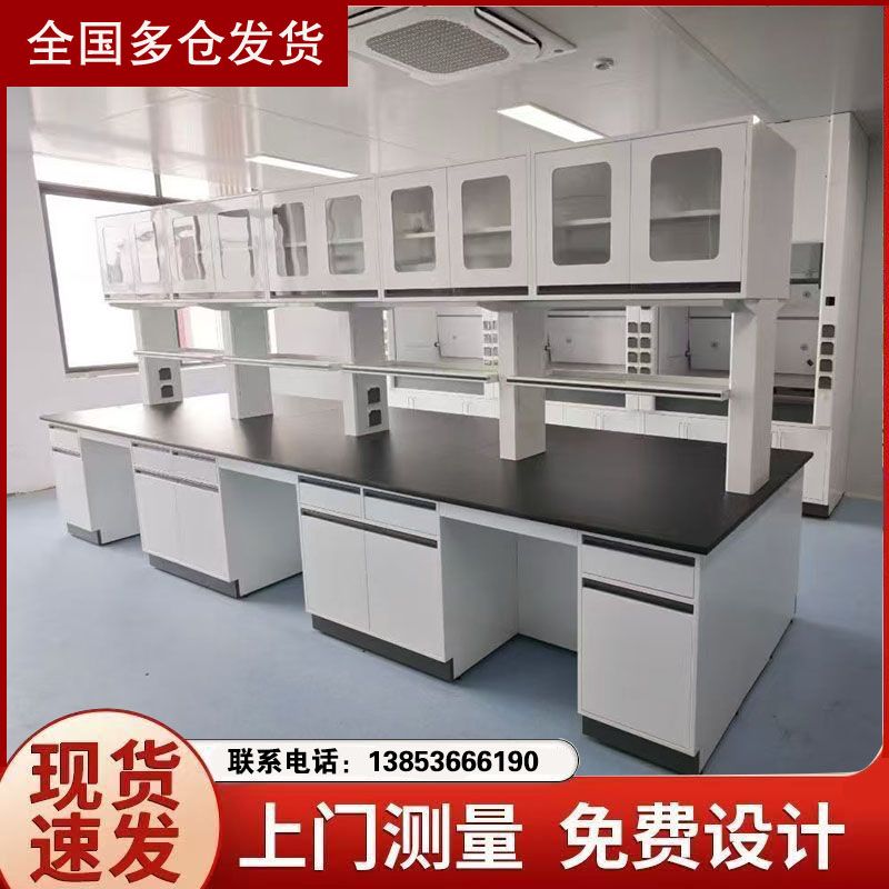 實驗室設計