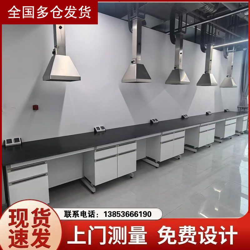 實驗室建設