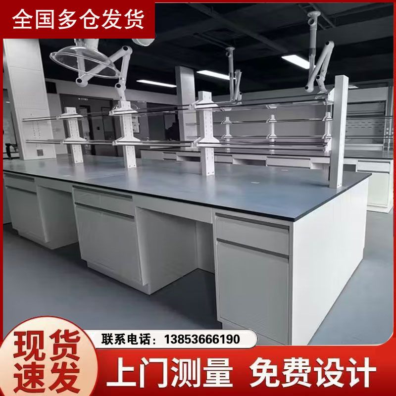 山東全鋼實驗臺 實驗室邊臺 化驗臺廠家供應