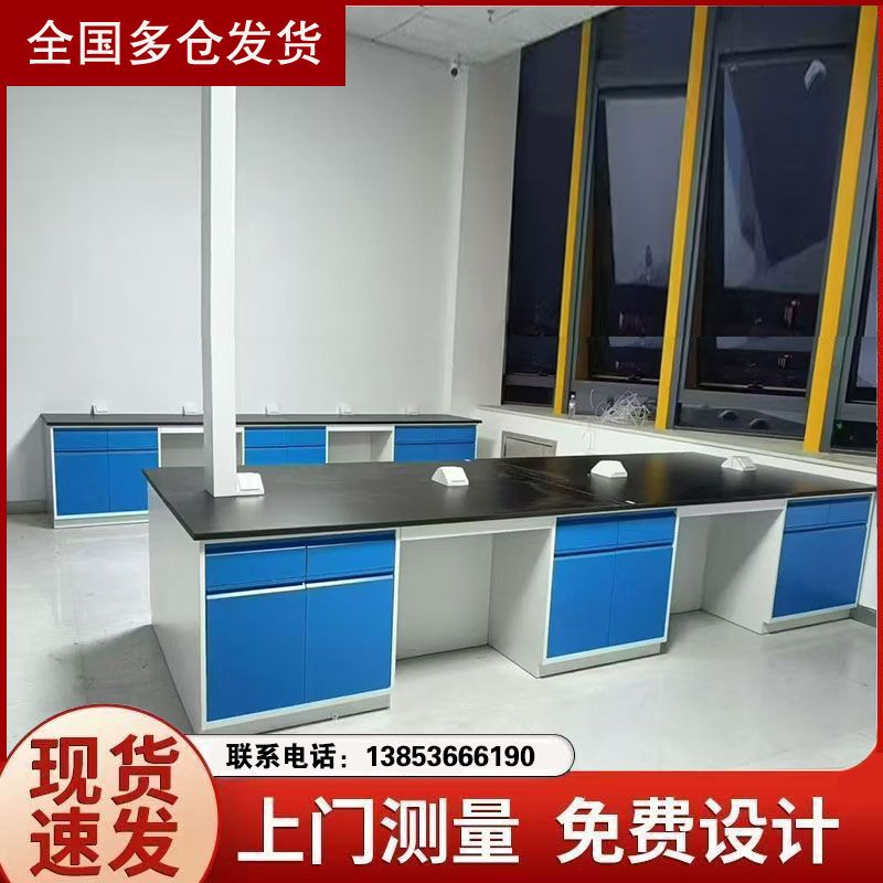 廠家供應全鋼實驗臺 通風柜 實驗臺通風柜操作桌