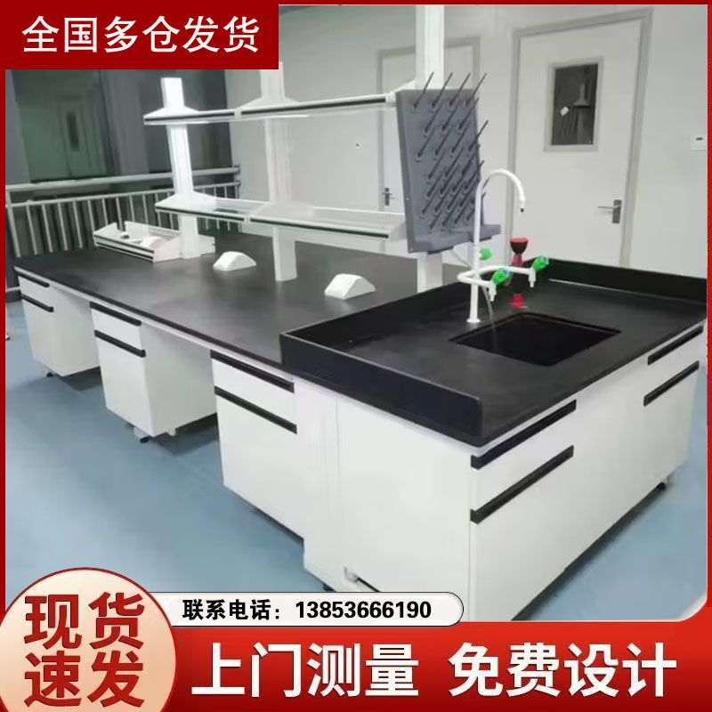 山東鋼木實驗臺實驗桌實驗室工作臺邊臺試驗臺