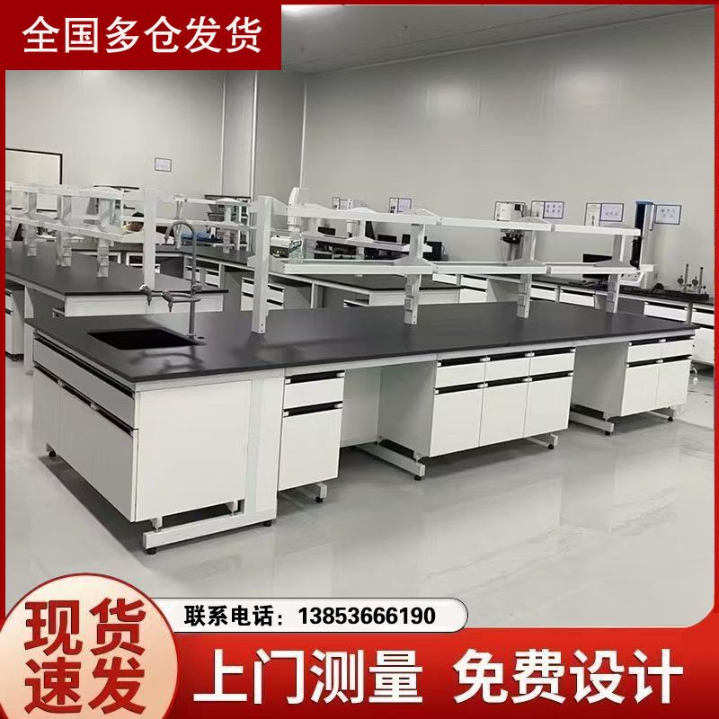 實驗臺實驗室化驗室工作臺實驗化驗操作臺實驗桌