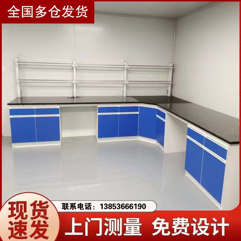 山東全鋼實驗臺廠家實驗室裝修試驗臺廠家供應
