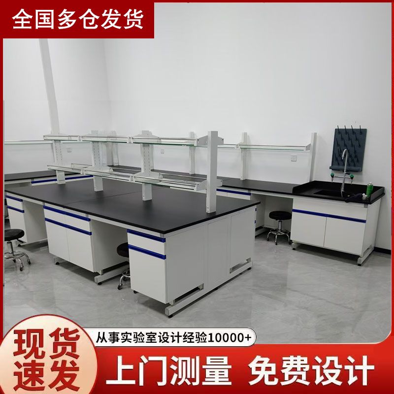 山東鋼木實驗臺臺面理化板耐用抗腐蝕