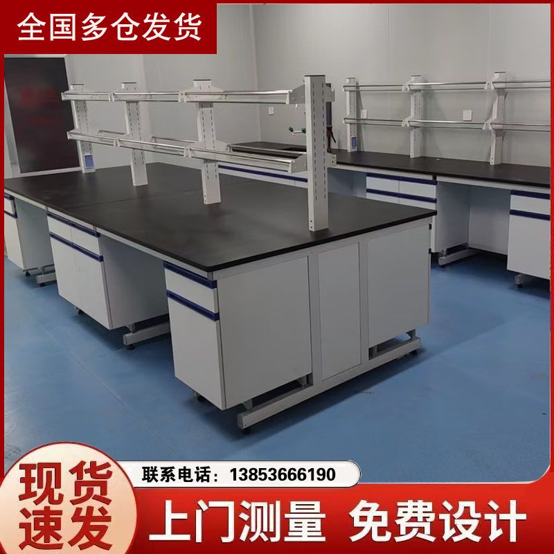 山東鋼木實驗臺化驗室耐酸堿實驗室家具定制