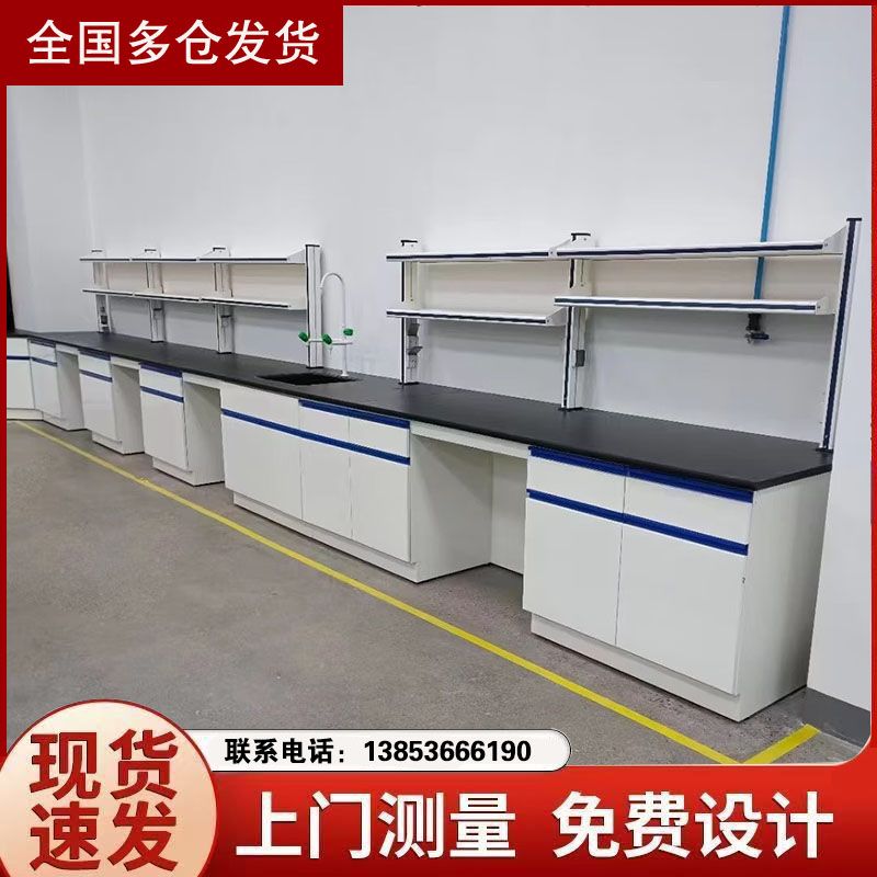 山東全鋼實驗臺廠家化驗室工作臺試驗臺