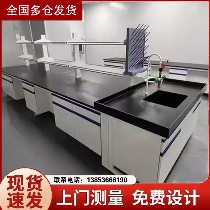 山東濰坊鋼木實驗臺試驗臺鋼木實驗室操作臺