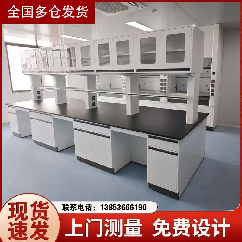 日照全鋼試驗臺實驗邊臺廠家定制