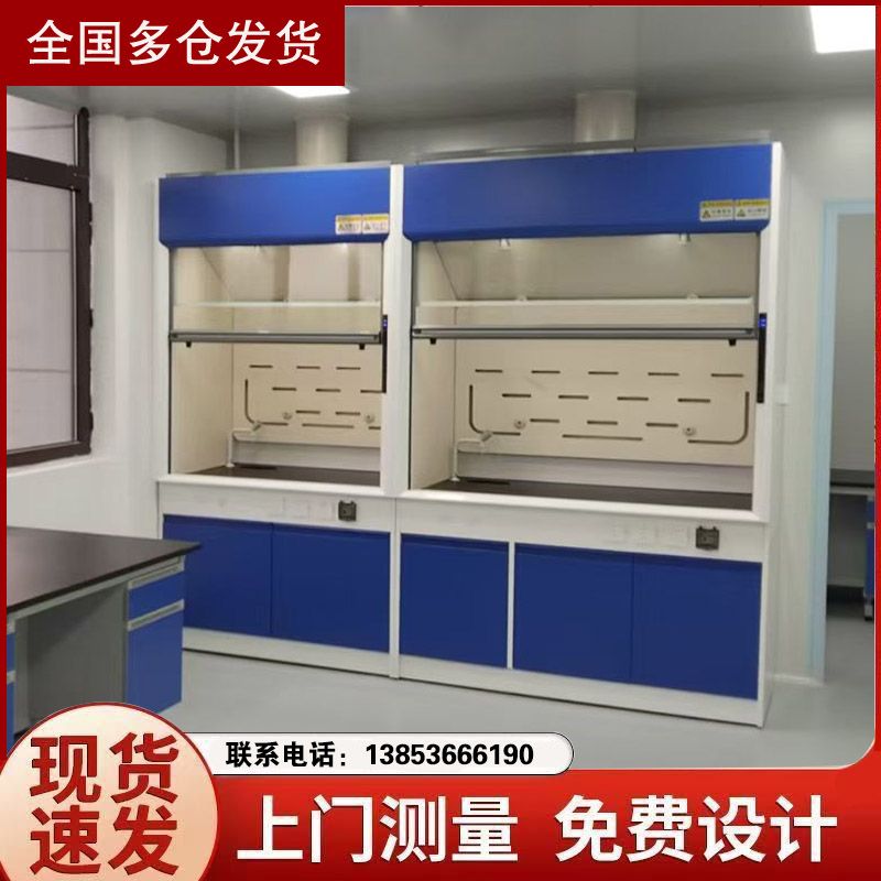 山東實驗室設備全鋼通風櫥落地通風柜廠家