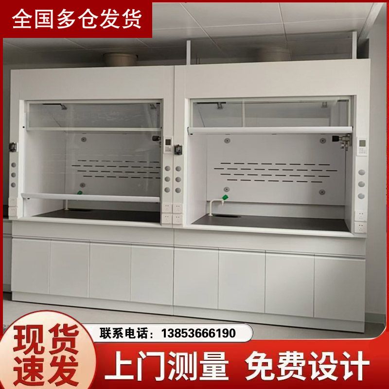 山東全鋼通風櫥通風柜廠家實驗室家具供應
