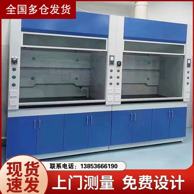 山東通風柜廠家全鋼通風櫥落地通風柜廠家供應