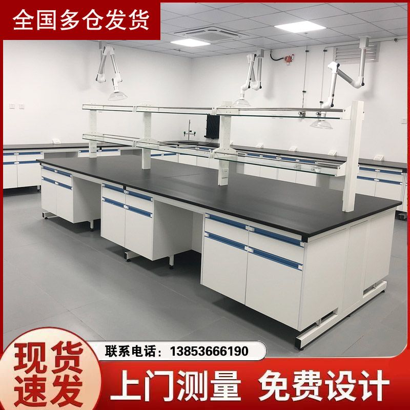 山東實驗室操作臺 實驗室設備 通風櫥廠家