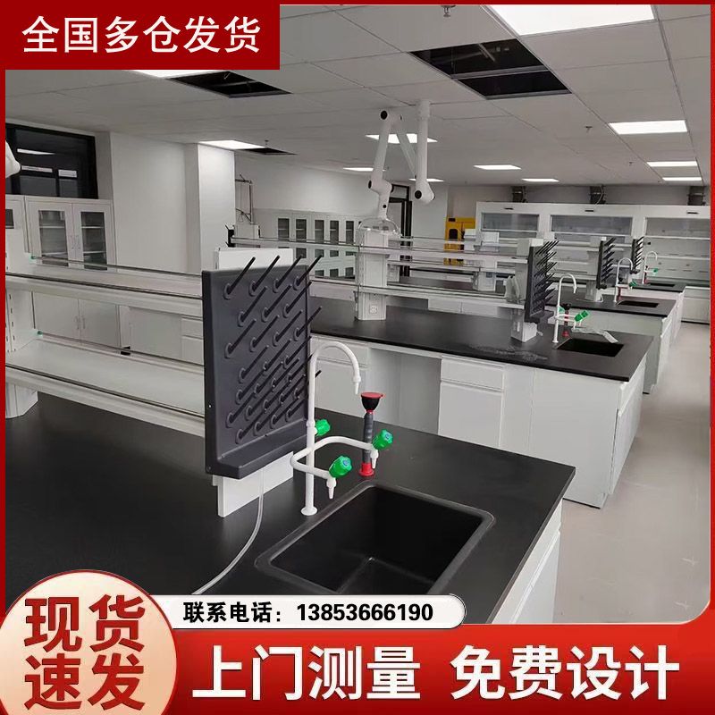 山東試驗臺實驗臺廠家實驗室專用操作臺