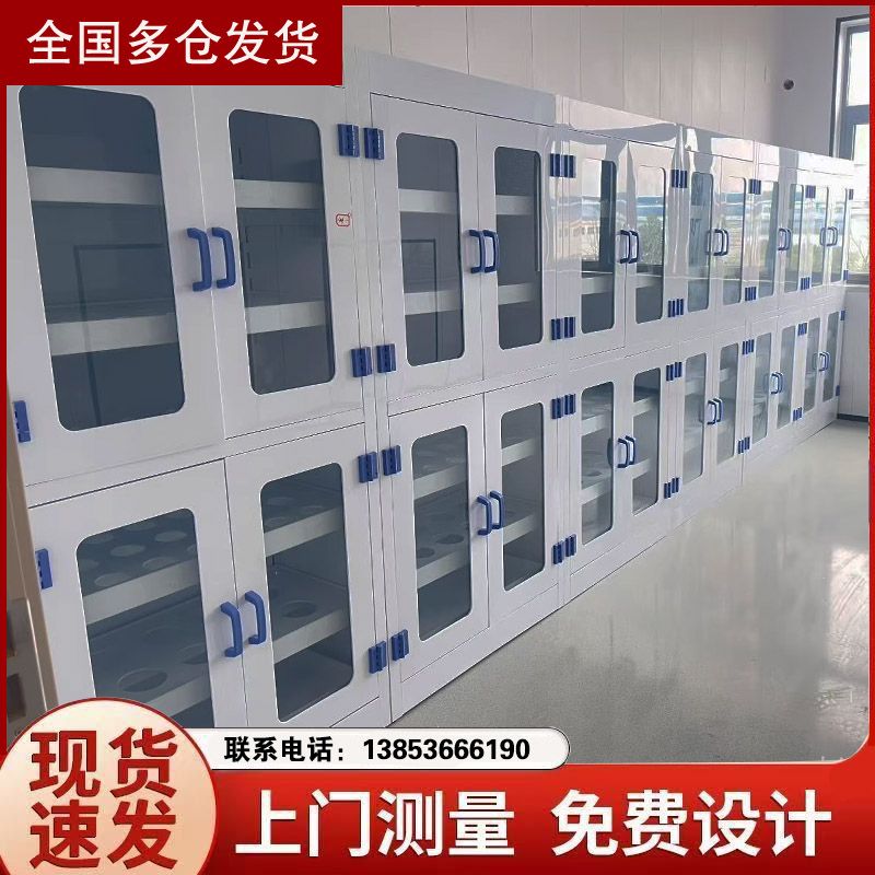 pp器皿柜