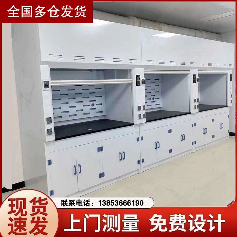 PP通風柜