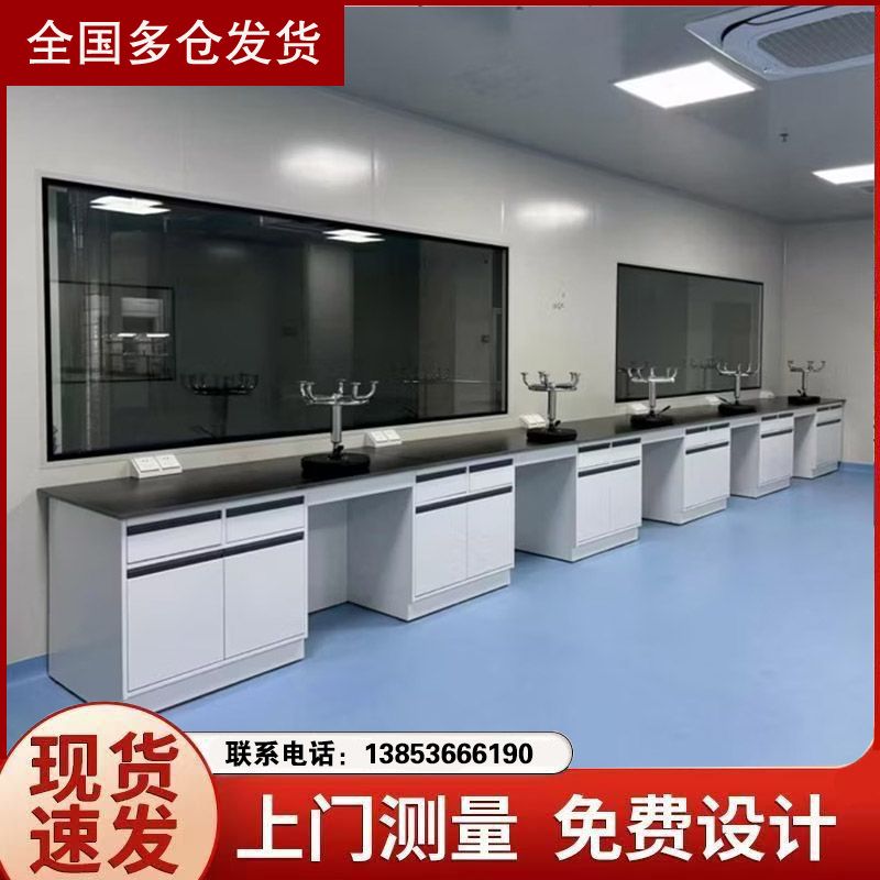 山東實驗臺