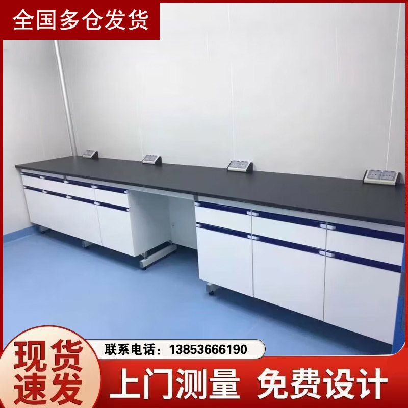 實驗室建設