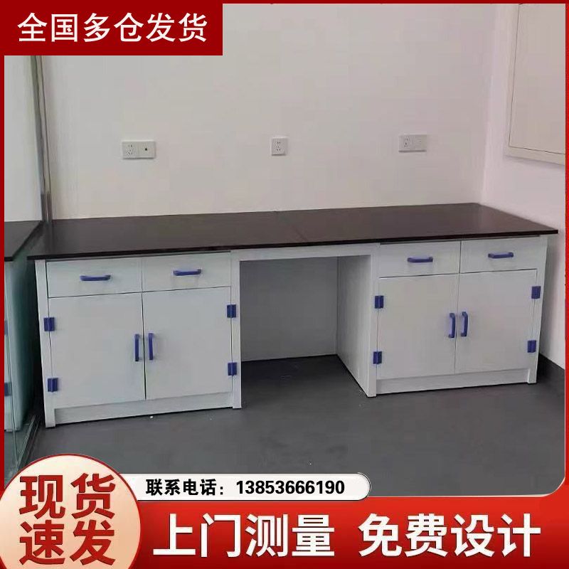 山東實驗臺