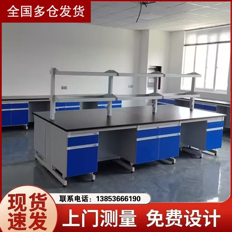 山東實驗臺