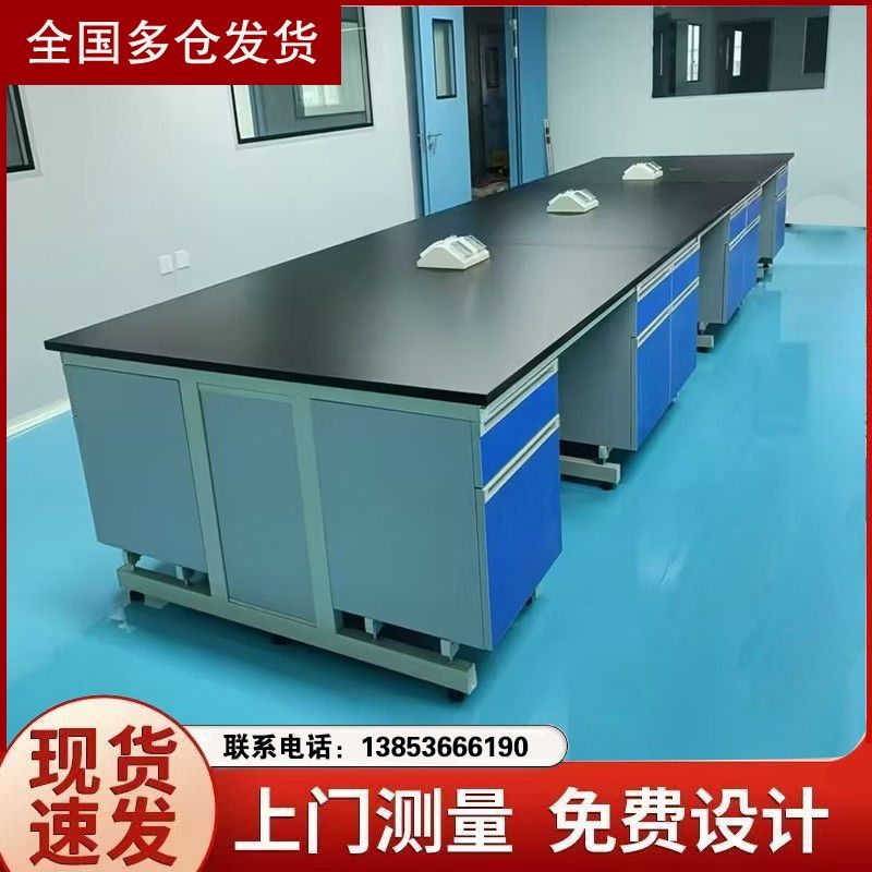 鋼木實驗臺