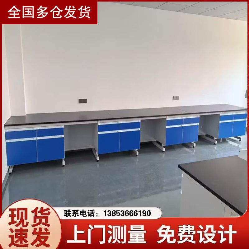 鋼木實驗臺
